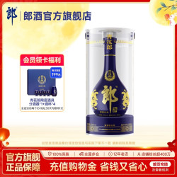 郎酒 青花郎 53%vol 酱香型白酒