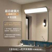 屹峰 不锈钢框智能卫生间镜子超白中古浴室镜壁挂洗手台化妆补光防雾镜