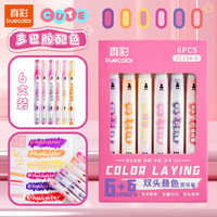 真彩 可擦荧光标记笔小学生用记号笔彩色划重点专用轮廓笔 双色荧光笔-多巴胺色 斜头