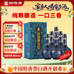 四特酒 特香型白酒  整箱装 52%vol 500mL