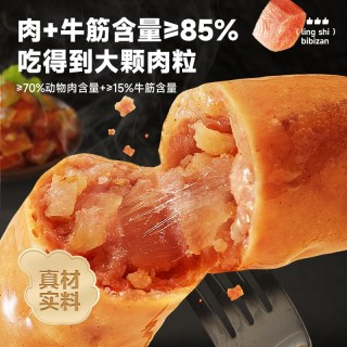 88VIP：比比赞 火山石地道肠原味牛筋肠香肠猪肉肠烤肠休闲解馋小吃零食品