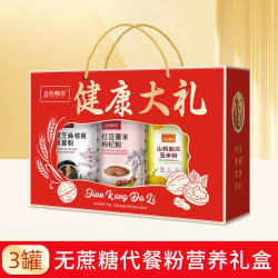 五谷畅享 无蔗糖黑芝麻核桃粉红豆薏米粉南瓜玉米糊中秋节送礼盒装1700g