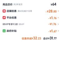 订单截图缩略图