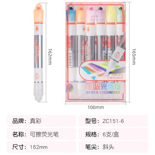 真彩 可擦荧光笔 彩色系6色 斜头 1盒