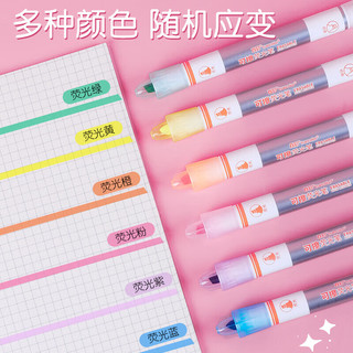 真彩 可擦荧光笔 彩色系6色 斜头 1盒