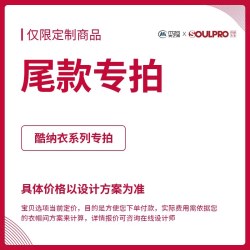 美之高 金属衣柜酷纳衣DIY衣橱卧室全屋定制衣帽间