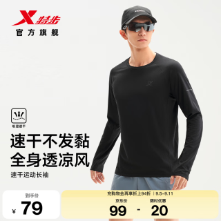 特步 圆领针织衫男长袖t恤2026秋季新品圆领简约轻薄学生通勤运动内搭 正黑色-男 L /175