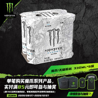 可口可乐 魔爪能量 Monster Energy魔爪 能量风味饮料 330ml*6罐