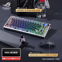 ROG 夜魔Extreme SE无线机械键盘三模75配列全键热插拔8K