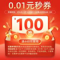 杂志铺17周年店庆448-100