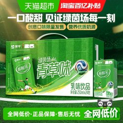 蒙牛 酸酸乳乳味饮品青草味乳味饮品250ml*24包夏日清爽送礼礼盒