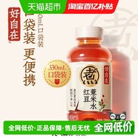 88VIP：元气森林 好自在 红豆薏米水 无糖植物饮料