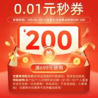 杂志铺17周年店庆699-200
