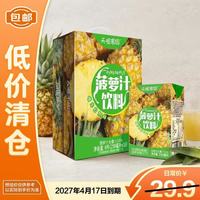 天喔 菠萝汁250ml*16盒整箱