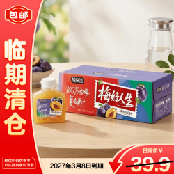 轻上 轻快活100%西梅汁150ml*15瓶