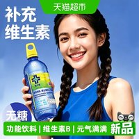 88VIP：哇尔塔 泰国进口维他命水原味无糖功能性饮料维生素B6B12饮品6瓶