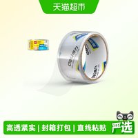 88VIP：得力 超市透明胶带批发封箱带大卷快递打包胶带高粘度不易断胶布