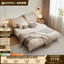 全友 家居2026新款奶油风功能真皮床1米8双人软包主卧大床1米5家具