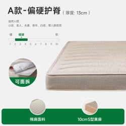 麻大师 豆角天然乳胶S型精细黄麻床垫1.5米老人棕榈硬垫护脊椎床垫