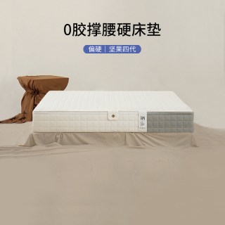 栖作 床垫可拆洗独立袋装弹簧护脊硬垫子厚款坚果