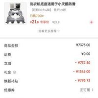 订单截图缩略图