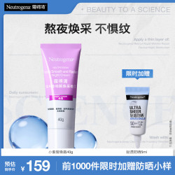 露得清 小紫管维A醇面霜早C晚A晚霜40g焕采保湿抗皱淡纹生日礼物送女友