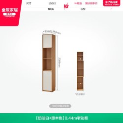 全友 家居奶油原木风带洞洞板靠墙餐边柜客厅家用储物茶水备餐柜子