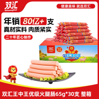 双汇 王中王 优级火腿肠 65g*30支