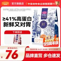 麦富迪 冻干鲜粮海洋鱼系列 三文鱼鸡肉全期猫粮 1.8kg