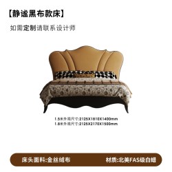 时余 维尔拉布艺床中古风法式1.5米美式绒布公主床复古实木床主卧