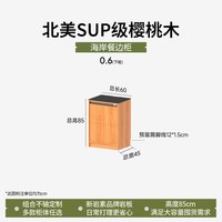 小半 家具实木满墙餐边柜组合高柜家用樱桃木岩板橱柜大容量储物柜