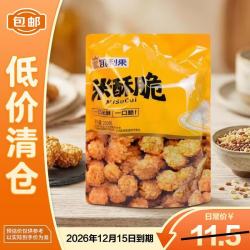 凯利来 米酥脆200g膨化小小酥办公室解馋追剧休闲独立小包装零食