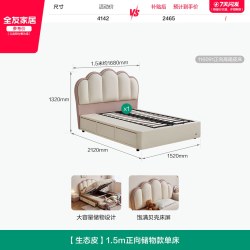 全友 家居2026新款儿童床女孩公主床卧室小户型1米5单人储物软包床