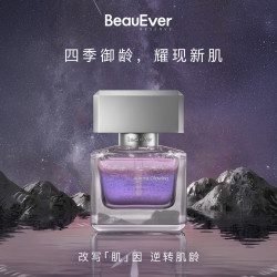 BeauEver 极光精华油 2ml