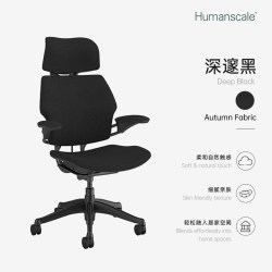 Humanscale Freedom人体工学椅电脑家用电竞椅久坐舒适办公