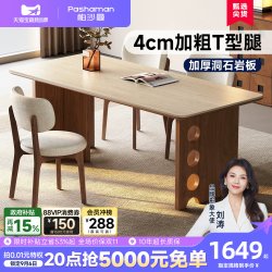 帕沙曼 中古黄洞石岩板实木餐桌长方形家用小户型2026新款