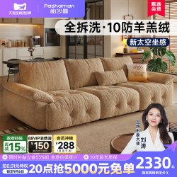 帕沙曼 可拆洗布艺沙发小户型客厅2026新款复古风云朵沙发直排