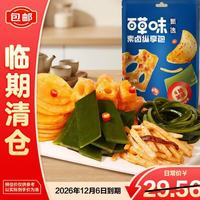 百草味 素卤纵享包香辣土豆片藕片海带片混合零食大礼包300g