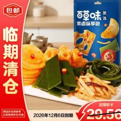 百草味 素卤纵享包香辣土豆片藕片海带片混合零食大礼包300g