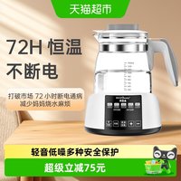 贝因美 恒温水壶1.3L婴儿调奶器温热暖奶器家用冲奶粉电热烧水壶