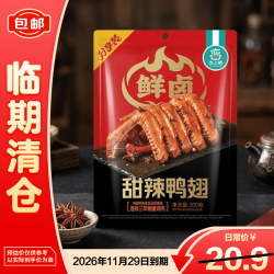 恋上鸭卤铺 甜辣鸭翅分享装200g*袋