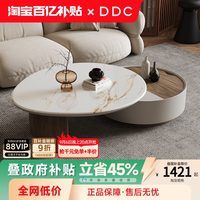 ddc 意式极简圆形旋转岩板茶几小户型客厅新款伸缩大小圆储物茶几