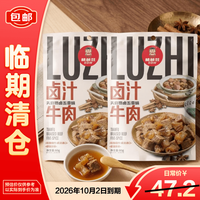 棒棒娃 卤汁牛肉天府热卤五香味80g*2袋肉脯零食四川特产26/10