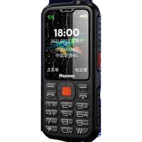 纽曼 C9 三防超长待机 星光黑 1GB+32GB 4G老人手机