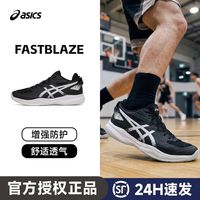 百亿补贴：亚瑟士 FASTBLAZE男子篮球鞋减震防滑球鞋场地比赛透气耐磨鞋