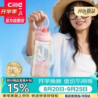 cille 希乐 PPSU材质 双饮口 500ml 运动水杯