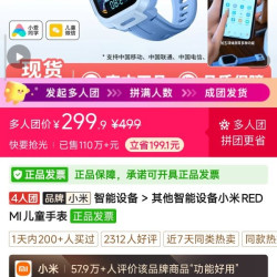 红米儿童手表
