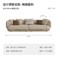 保罗约翰 PAULJOHN极简轻奢异形沙发别墅客厅弧形半圆进口棉麻布艺组合沙发