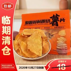 汇诚 红薯脆片300g 整薯原切 地瓜片油炸香番薯干片薯片零食