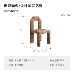 保罗约翰 PAULJOHN新款极简轻奢布艺餐椅现代餐厅家用设计师棉麻餐椅Y2615